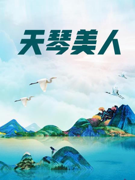 HaneAme-4月御姐总刊[合集][148p 7v/1.4G]